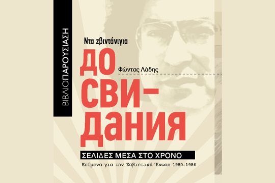Дo свидания